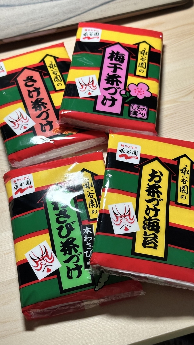 永谷園のお茶漬けのもとがデザインのポケットティッシュ