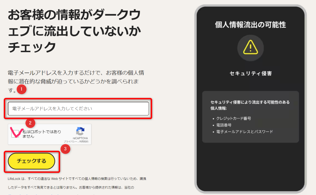 2024年1月最新】あなたの個人情報は大丈夫か！ダークウェブに流失していませんか？ - YSky_channels blog
