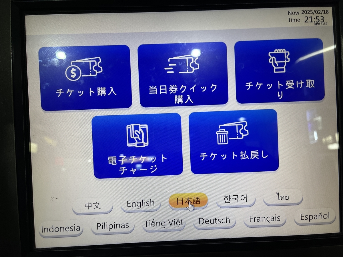 2025年3月最新】悠遊カード（Easy Card）があれば台湾旅行の移動