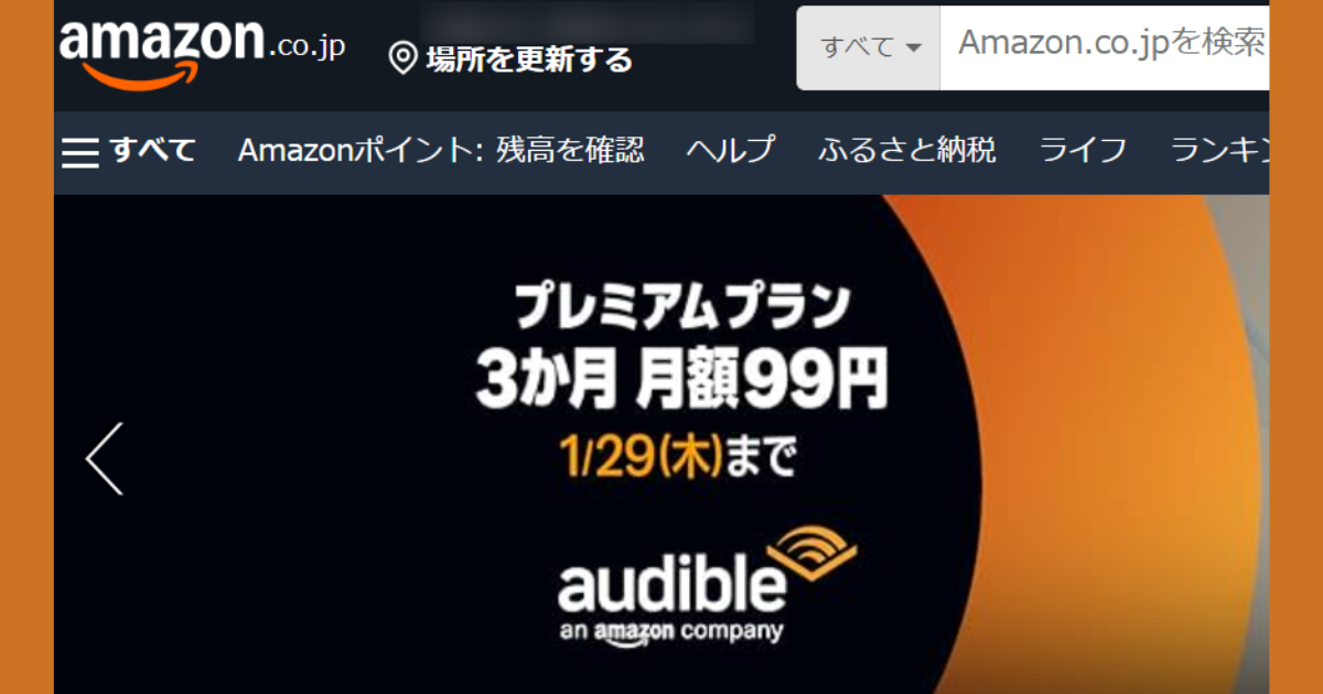 2026年1月最新】Amazon返品で「元払い」は損！上限500円返金の罠と全額