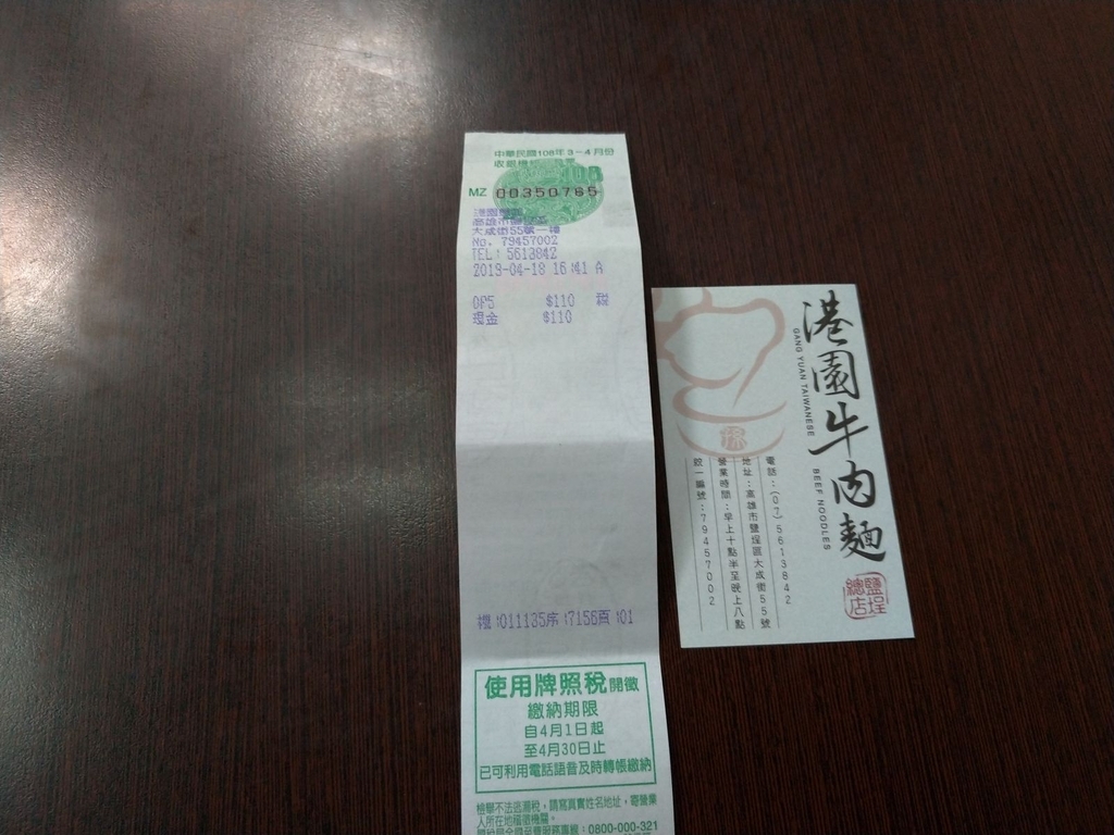 P_20190418_163450_vHDR_Auto