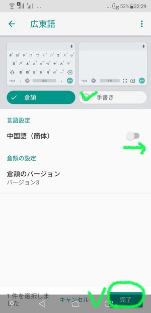 Screenshot_中国語手書き６