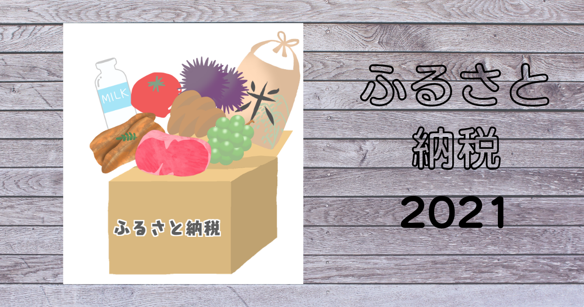 f:id:YU-RI-A:20211228142726p:plain