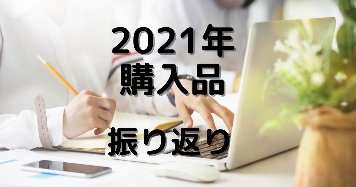 f:id:YU-RI-A:20220110223646p:plain
