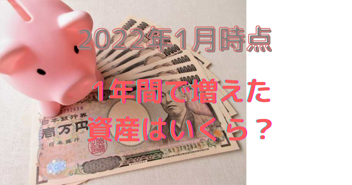 f:id:YU-RI-A:20220115140102p:plain