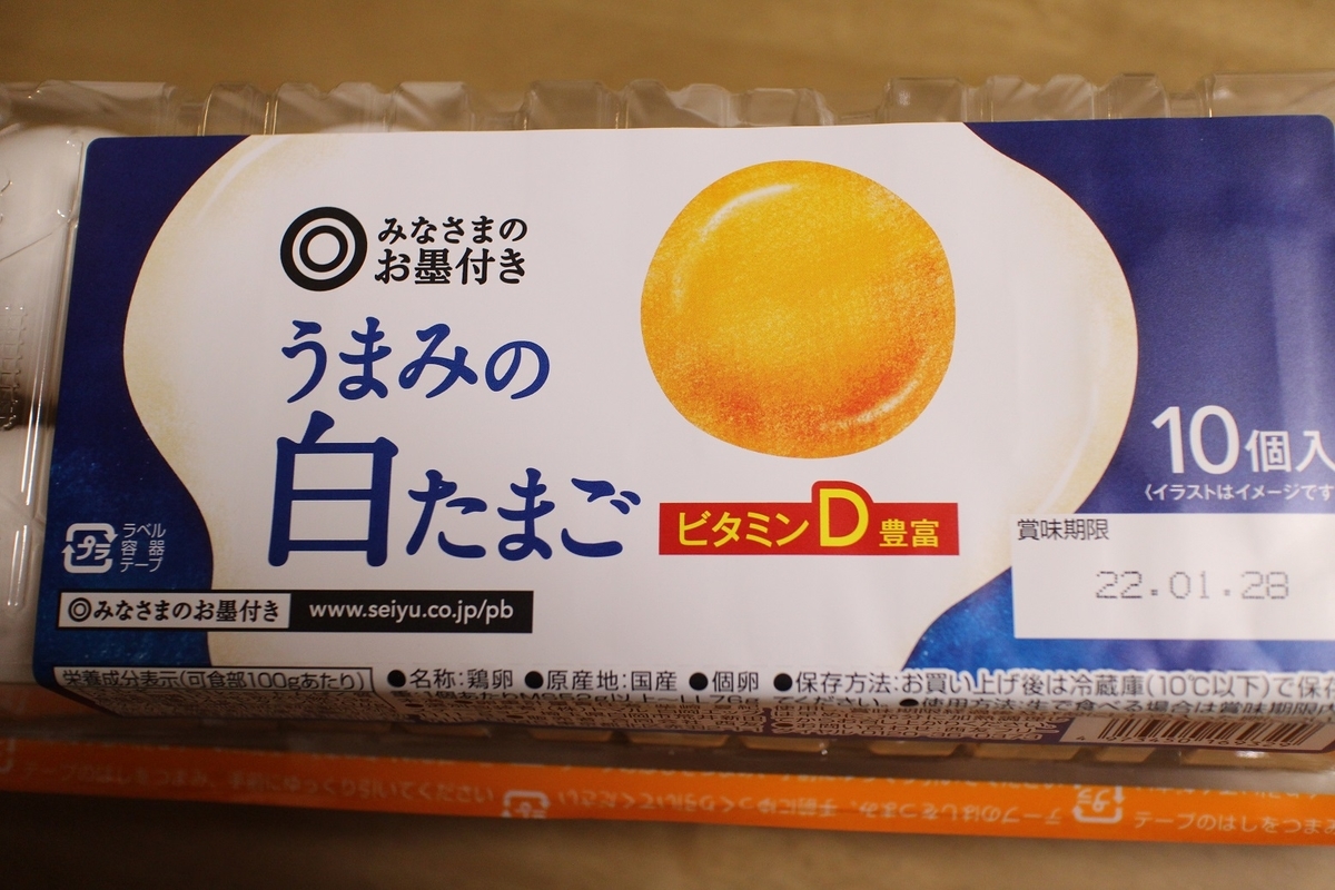 f:id:YU-RI-A:20220117115512j:plain