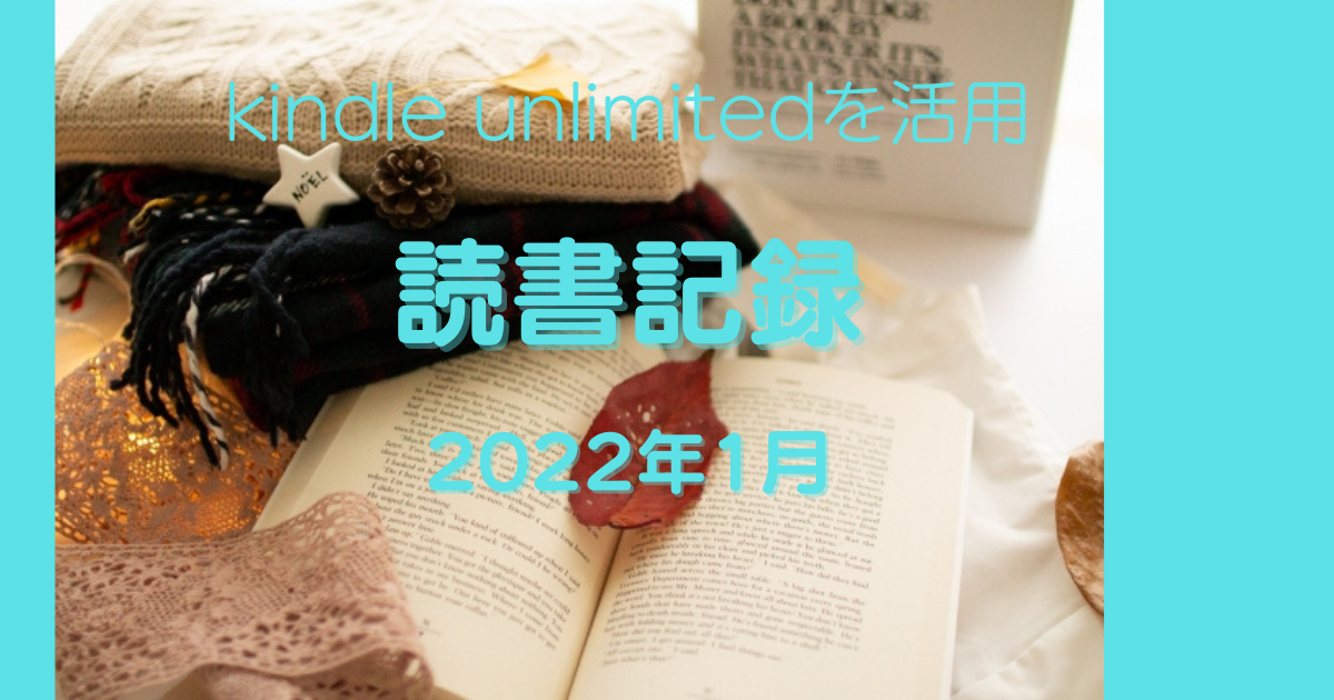 f:id:YU-RI-A:20220127105328p:plain