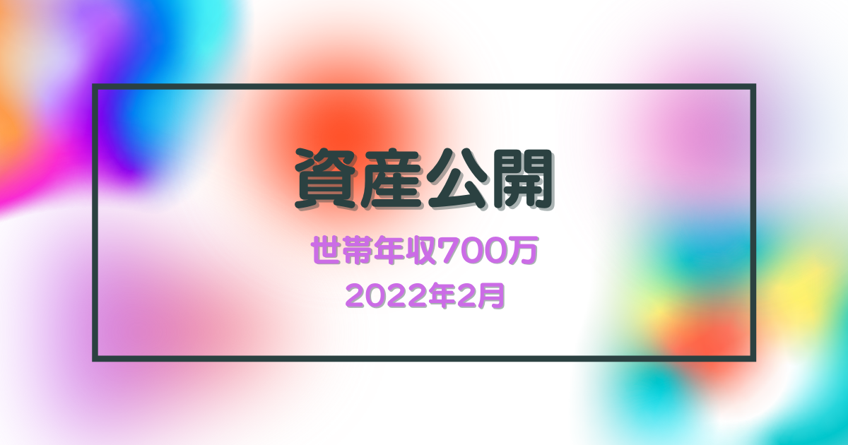 f:id:YU-RI-A:20220202110339p:plain