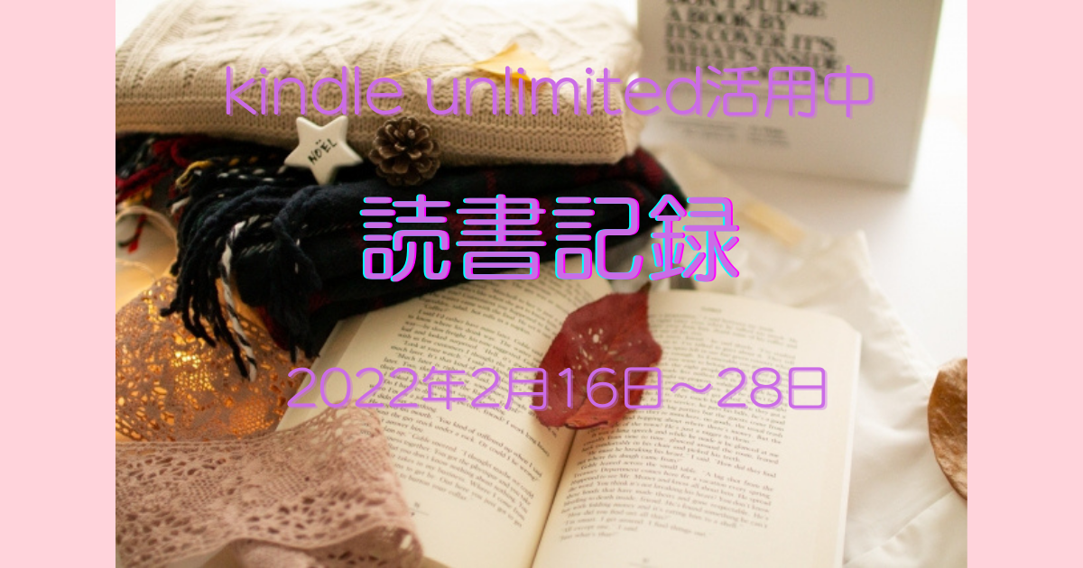 f:id:YU-RI-A:20220301104640p:plain