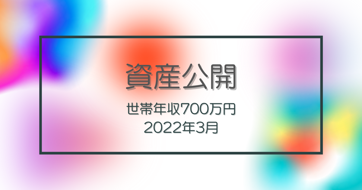 f:id:YU-RI-A:20220304112204p:plain
