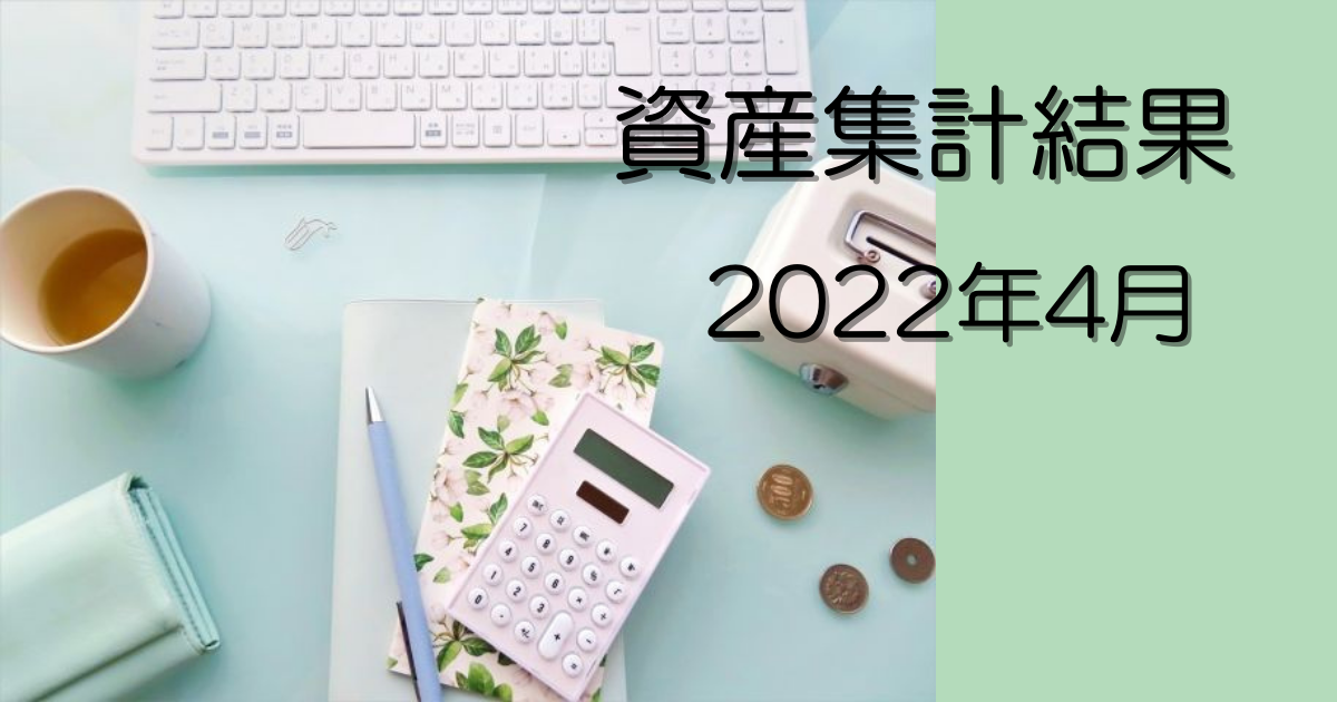 f:id:YU-RI-A:20220406102431p:plain