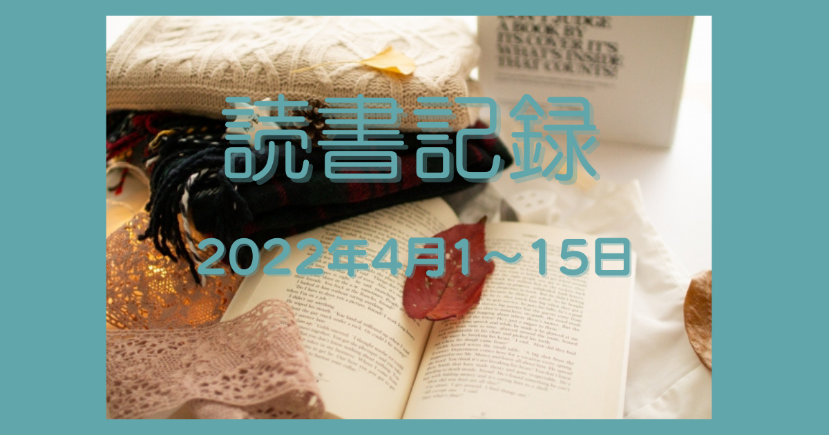 f:id:YU-RI-A:20220416134627p:plain