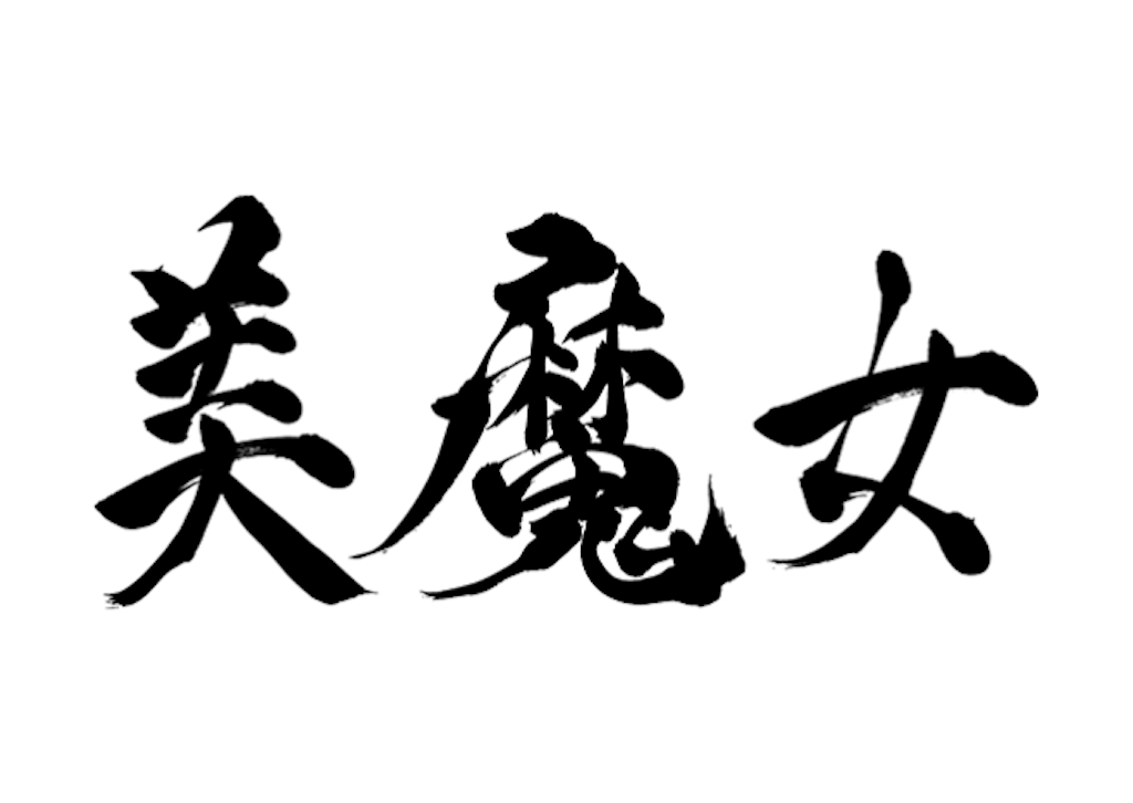 f:id:YUIIIDA:20210614012100p:image
