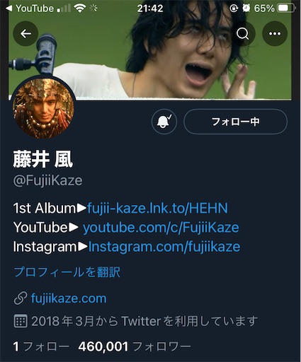 Twitterアイコンヘッダー変遷 藤井風hehn態史まとめ