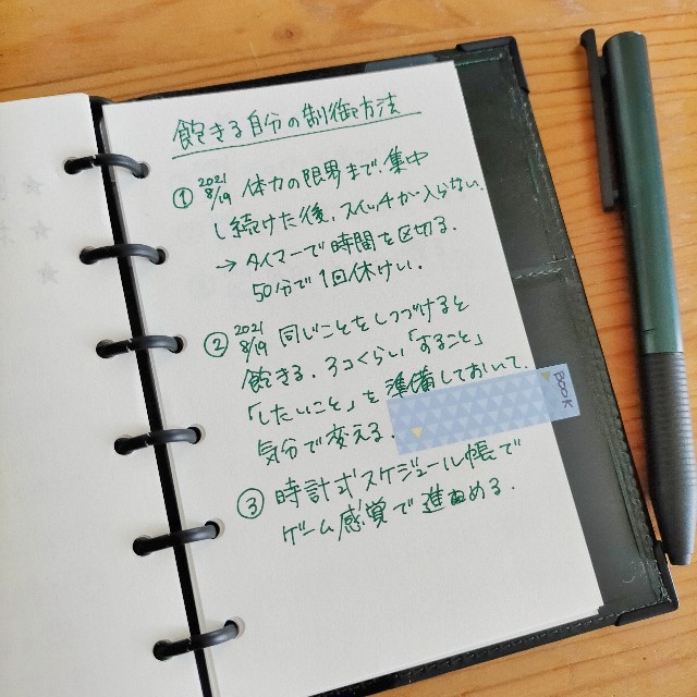f:id:YUKI_2020:20210906170319j:image f:id:YUKI_2020:20210906170319j:image