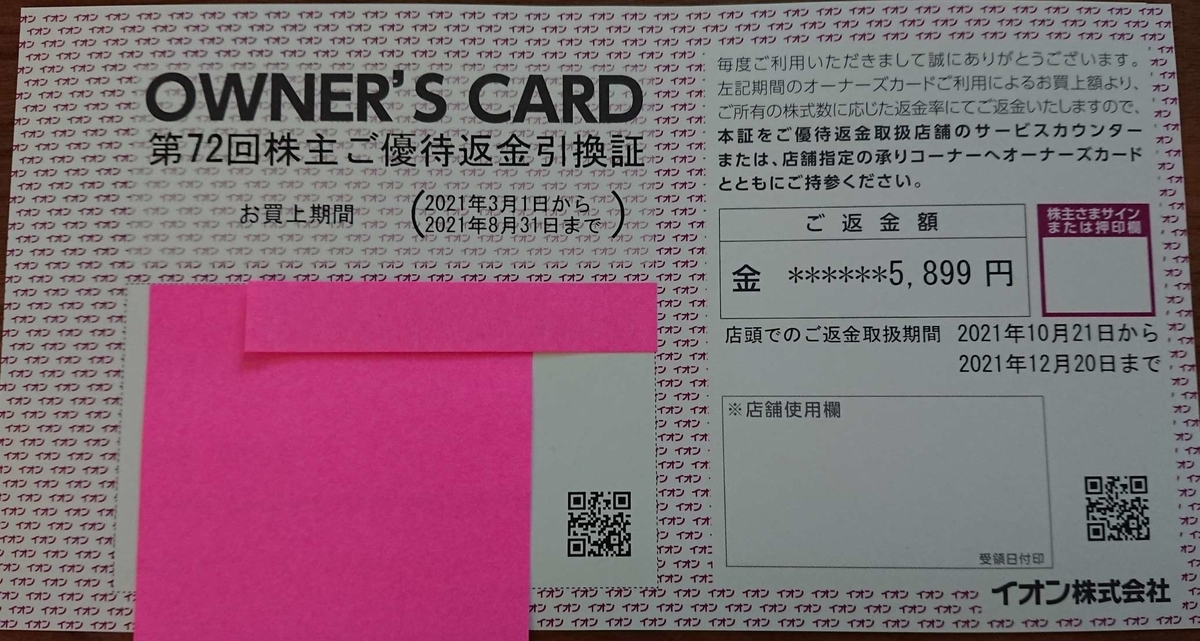 f:id:YUPIN:20211014164725j:plain