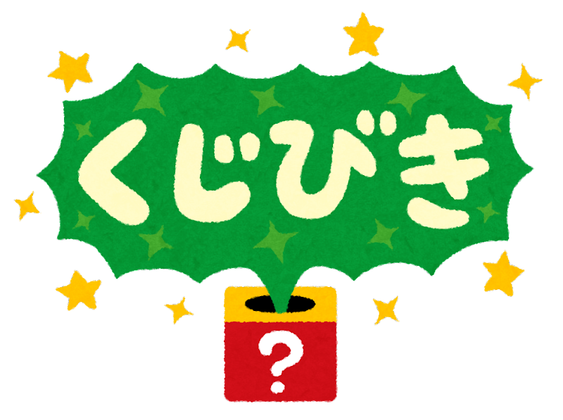 f:id:YUPIN:20211225151058p:plain