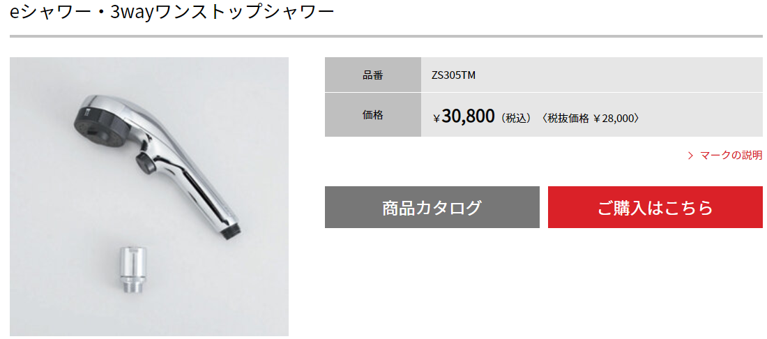 一条工務店　グレイスバス　KVK クロムシャワーヘッド 節水機能 3段階設定 一条工務店 グレイスバス KVK クロムシャワーヘッド 節水機能 3