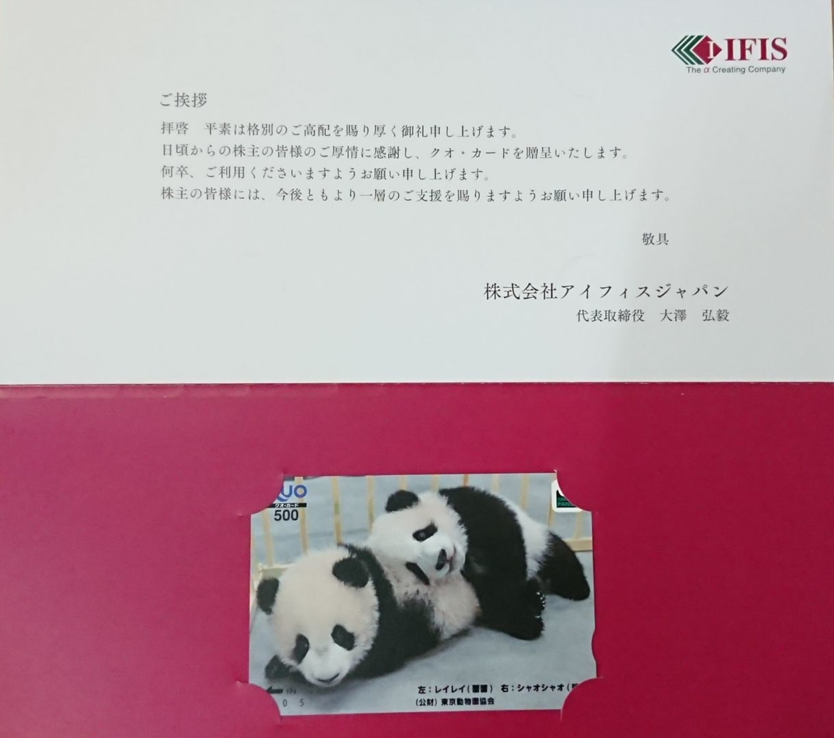 f:id:YUPIN:20220331004644j:plain