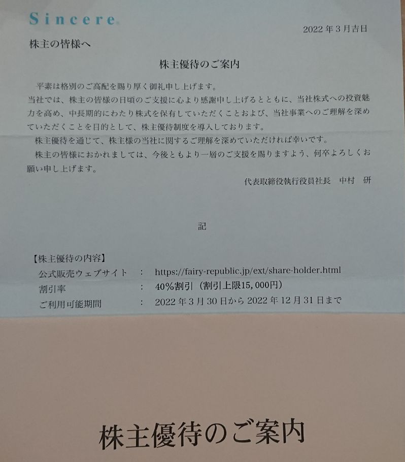 f:id:YUPIN:20220403201024j:plain