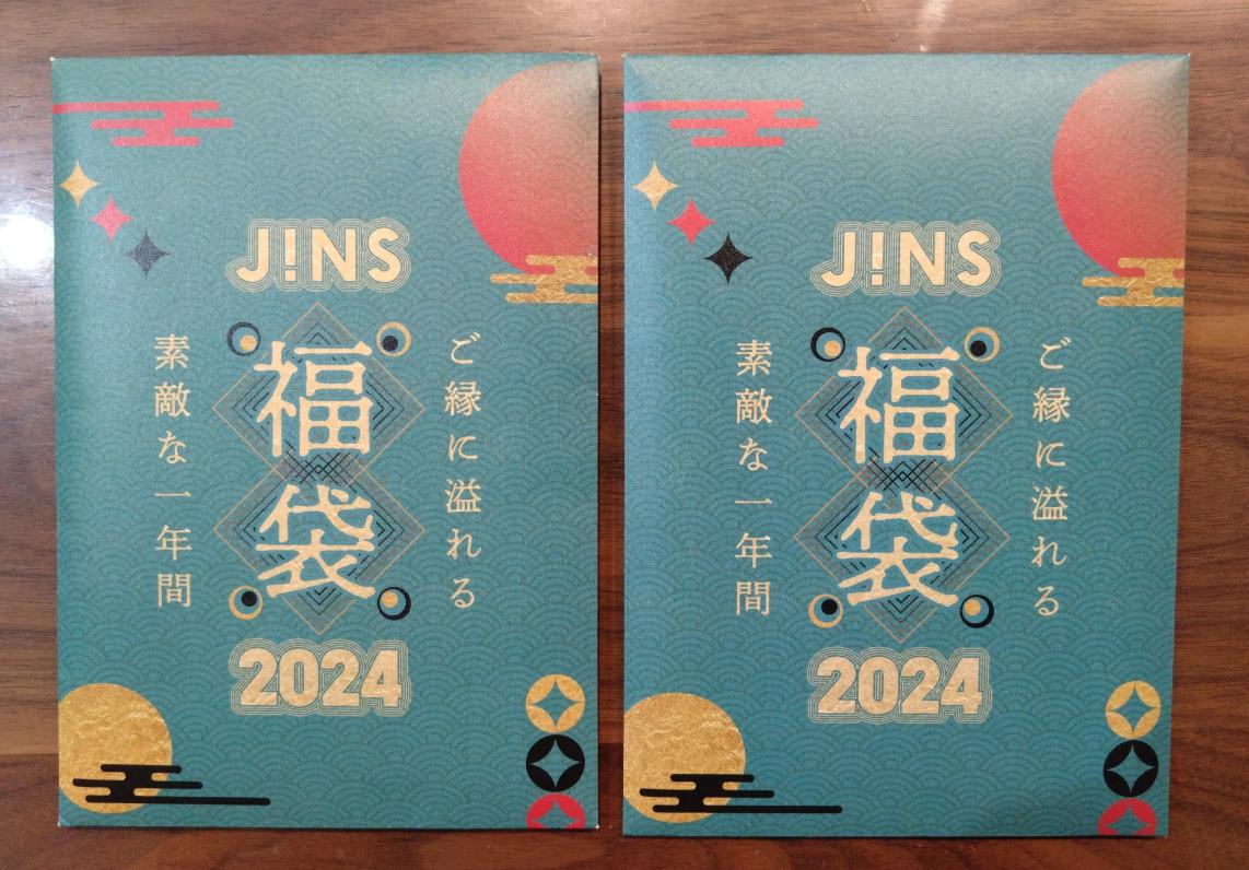 JINSの福袋を買ってきました【株主優待券＋3,300円で19,800円分の