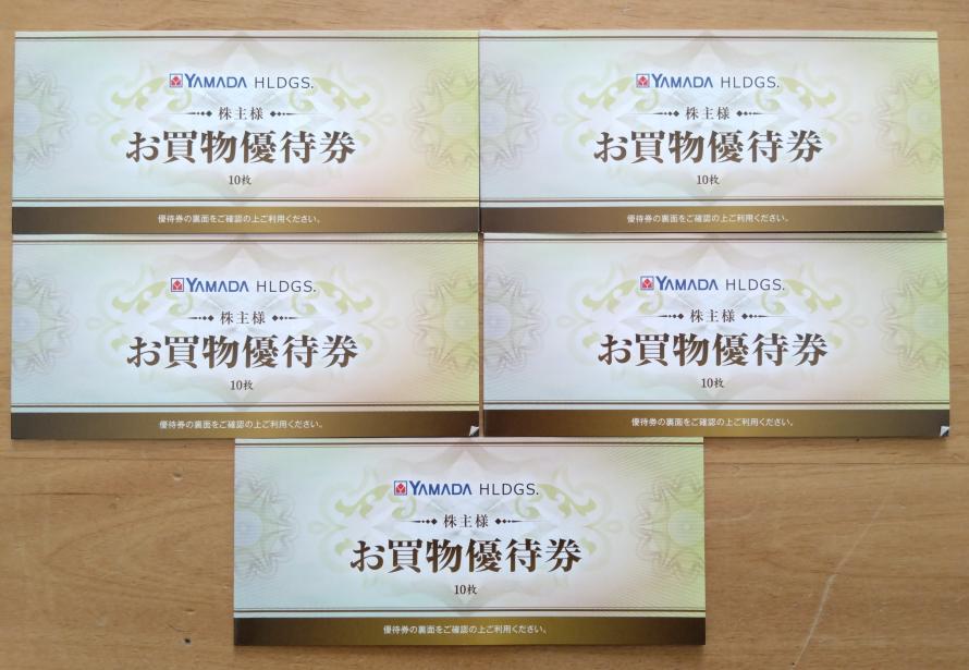YAMADA HLDGS. お買物優待券 500円券 10枚 ヤマダ電機 株主優待 YAMADA HLDGS. お買物優待券 500円券 10枚 ヤマダ電機 株主優待