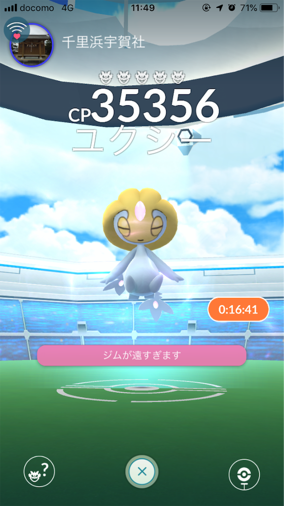 伝説レイドポケモン ユクシー 伝説史上最低の不人気