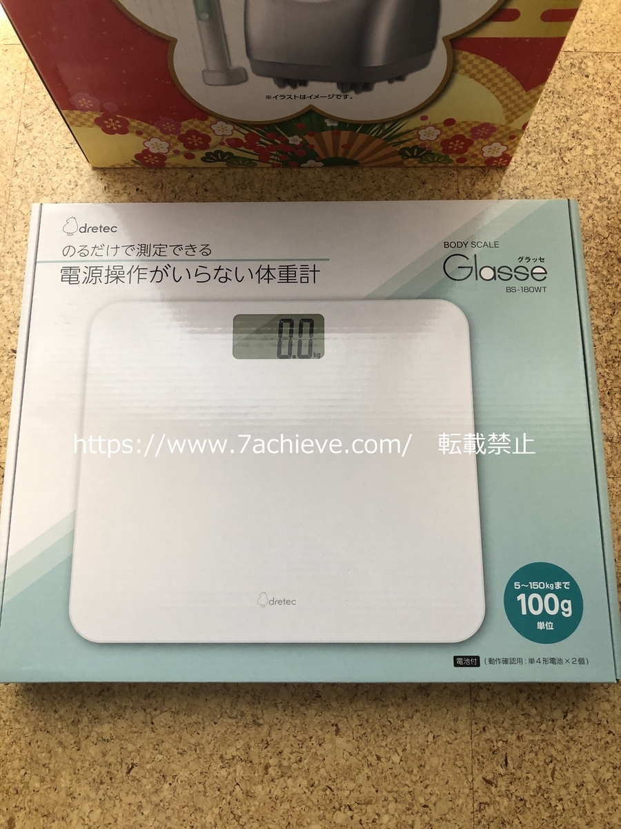 中身ネタバレ】ヨドバシカメラ福袋「2020年夢のお年玉箱 エステ