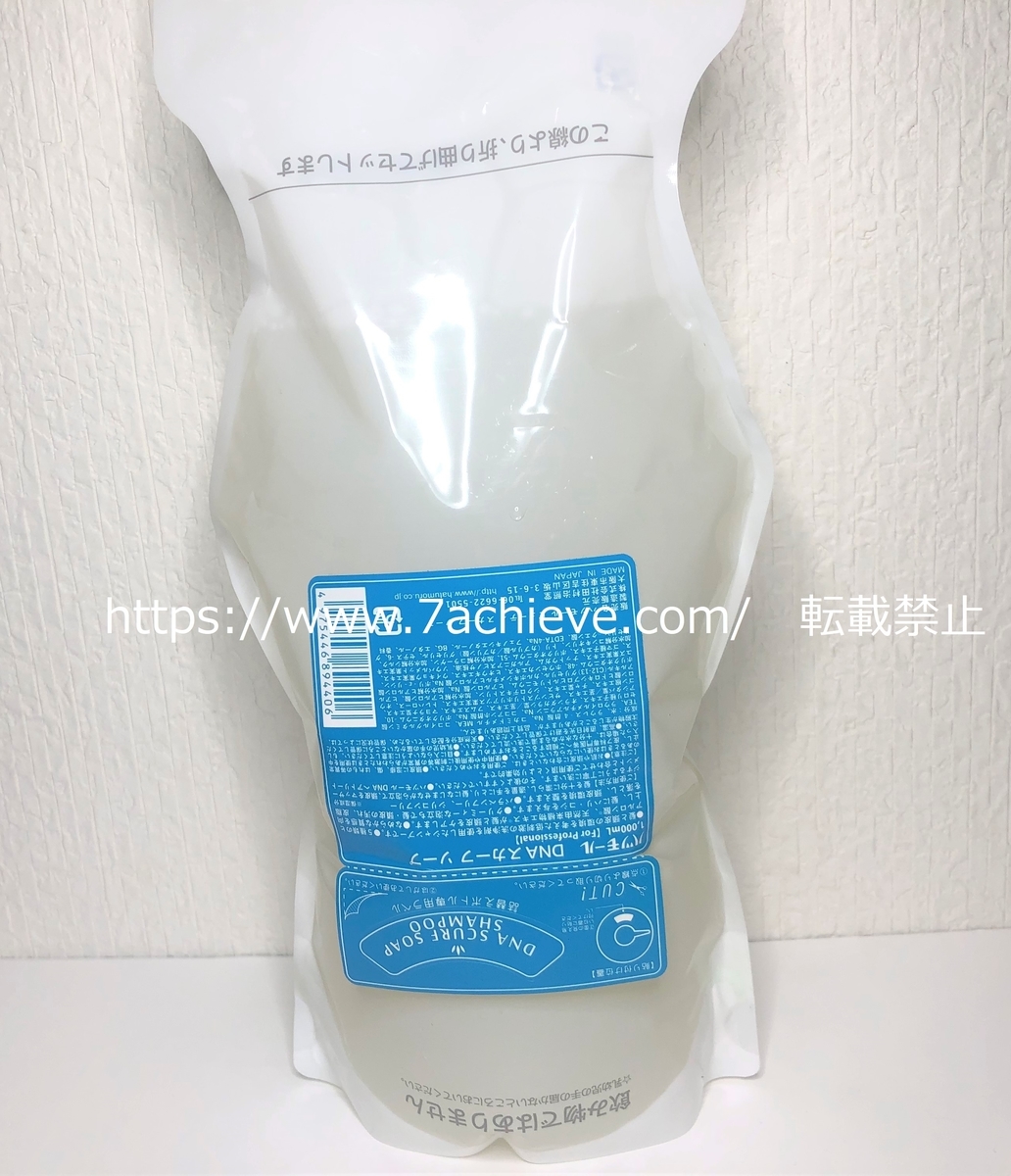 頭皮　におい　臭い　シャンプー　かゆみ　おすすめ　市販　ヘッドスパ　洗い方　気になる　夕方　ノンシリコン　きしむ