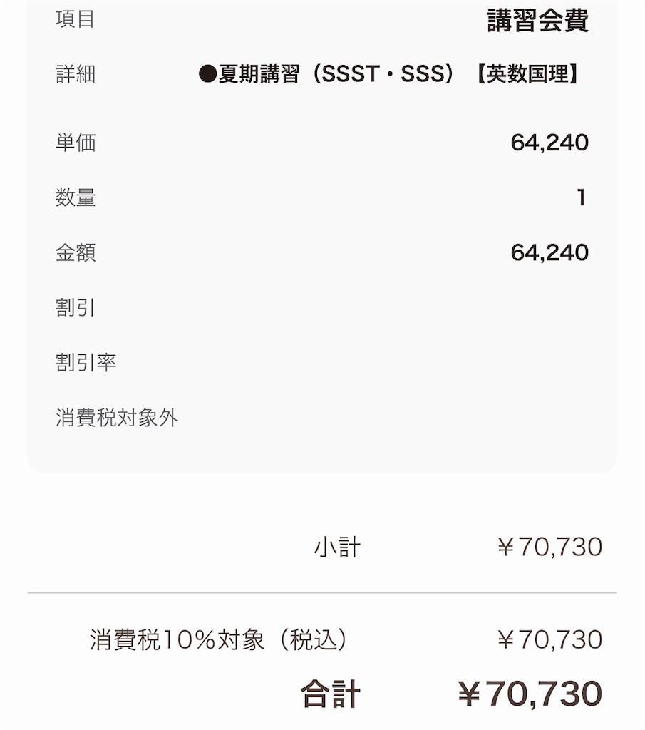 f:id:YUSHUN:20240731130333j:image f:id:YUSHUN:20240731130333j:image