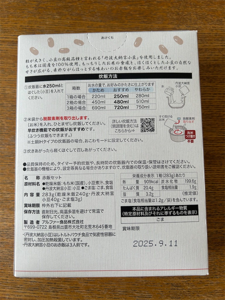 f:id:YUSHUN:20250411092936j:image