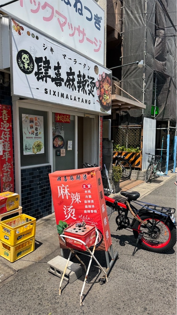 f:id:YUSHUN:20250503204808j:image f:id:YUSHUN:20250503204808j:image