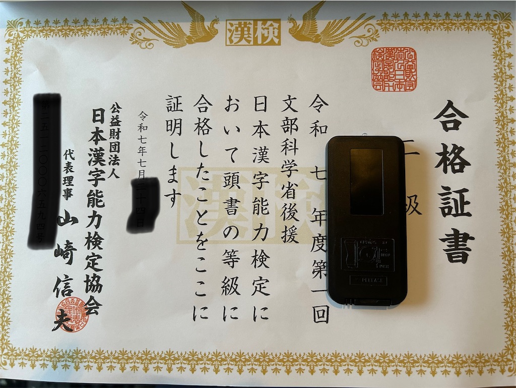 f:id:YUSHUN:20250825161106j:image f:id:YUSHUN:20250825161106j:image