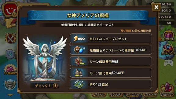21最新版 サマナーズウォー攻略 女神アメリアの祝福期間中にすべきこと3選 サマナーズウォー攻略 21最新版 サマナーズウォー攻略 女神アメリアの祝福期間中にすべきこと3選 サマナーズウォー攻略