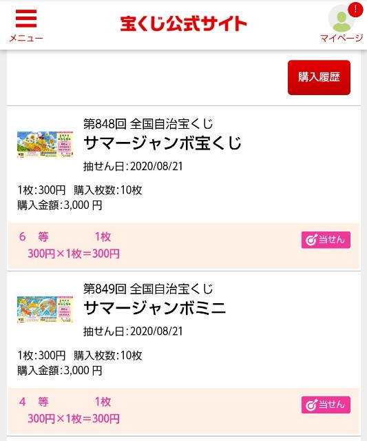 f:id:YUTAI:20200824182720j:image f:id:YUTAI:20200824182720j:image