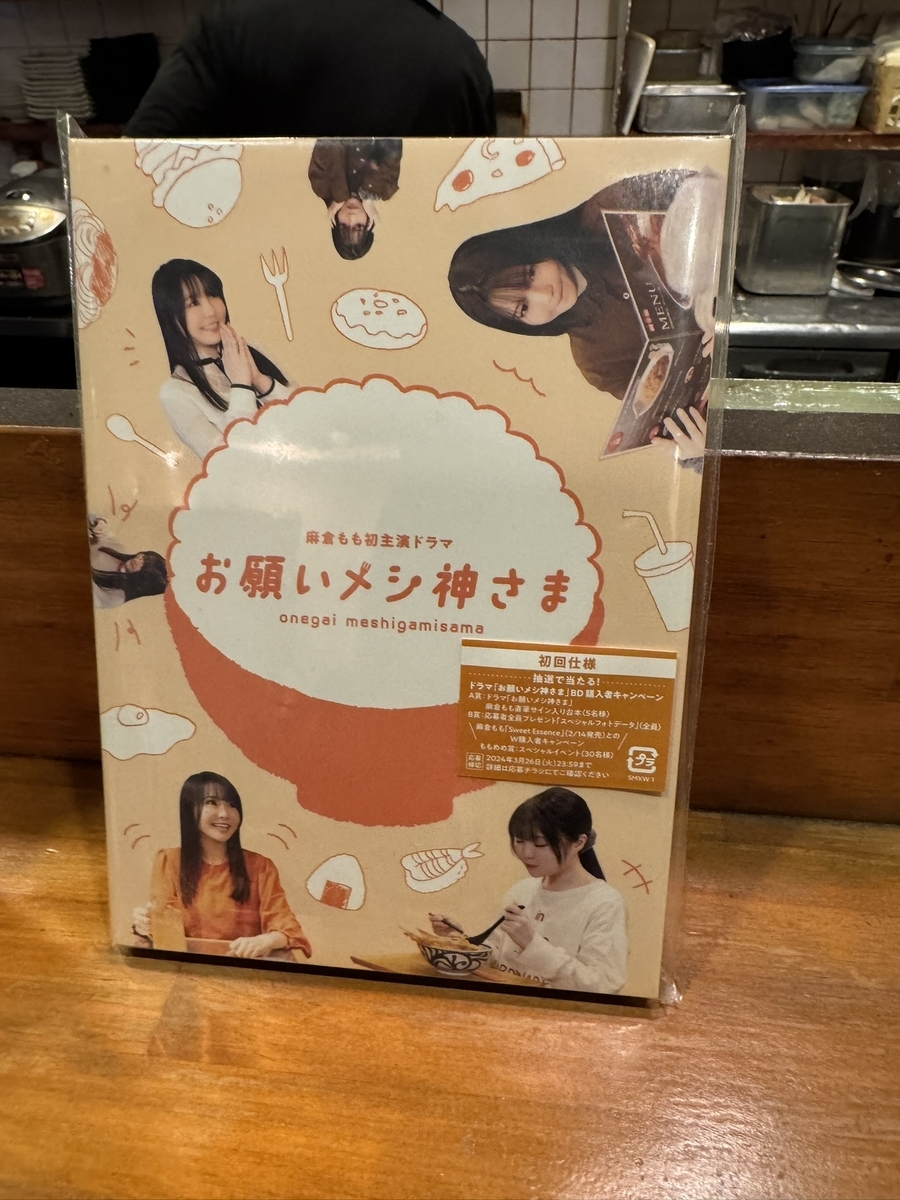麻倉もも サイン 台本 当選品 ガンゲイル・オンライン 楠木ともり 日笠
