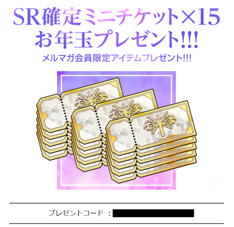 期間限定イベント 早く来い来いお正月 期間限定ピックアップガチャにアサギ登場 正月属性限定srガチャも 対魔忍rpgプレイ日記