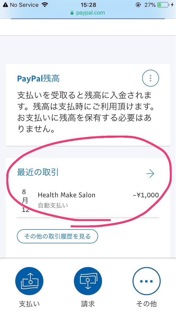 f:id:YUUBLOG:20190814181457j:image f:id:YUUBLOG:20190814181457j:image