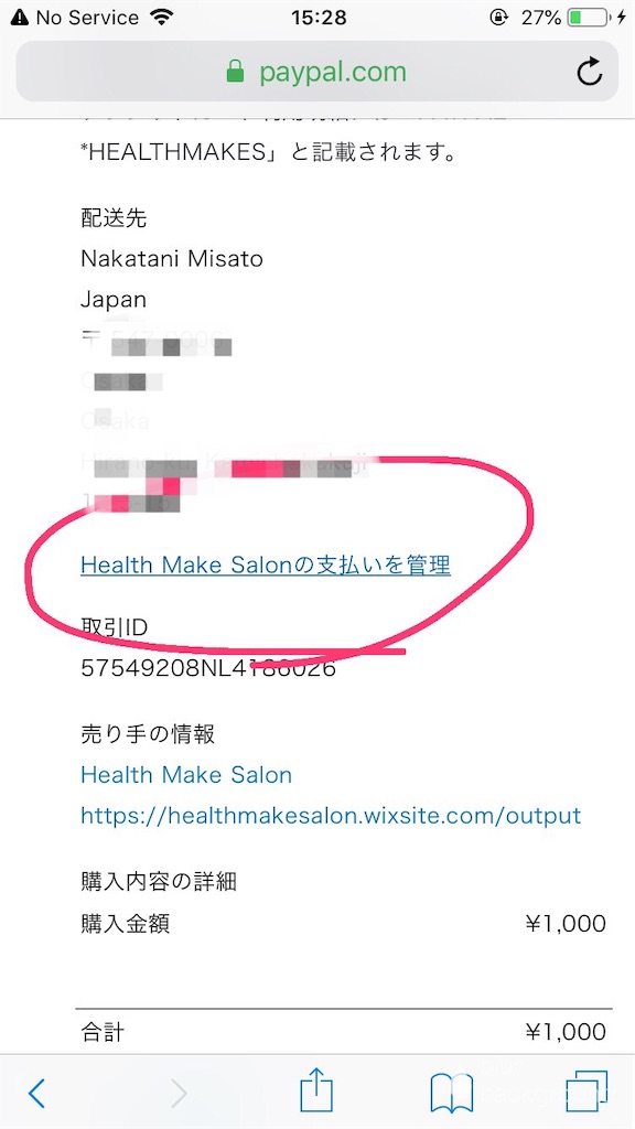 f:id:YUUBLOG:20190814181611j:image f:id:YUUBLOG:20190814181611j:image
