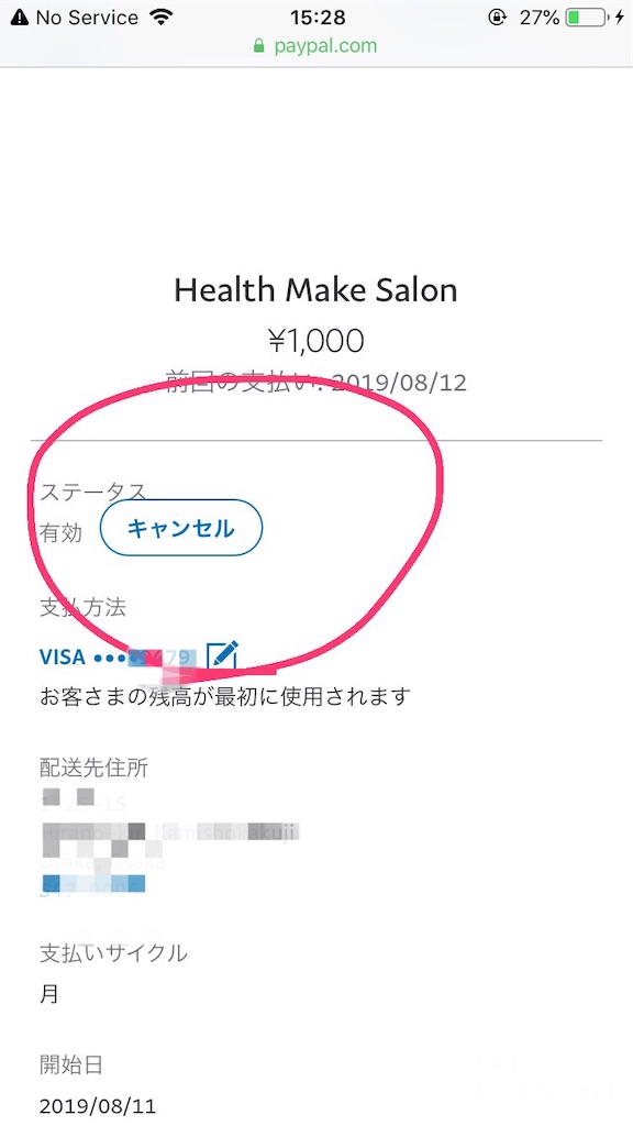 f:id:YUUBLOG:20190814181720j:image f:id:YUUBLOG:20190814181720j:image