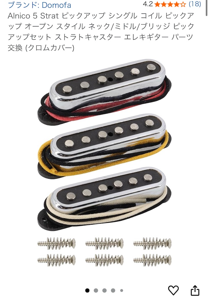Squier standard series Stratocaster ピックアップ交換 - YUUYの