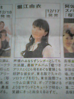 f:id:YUYUKOALA:20051217162002j:image
