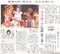 読売新聞の「ふたりはプリキュア」特集記事