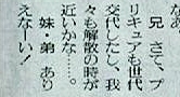 読売新聞「直言兄弟」2006年2月