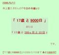 20060517225621