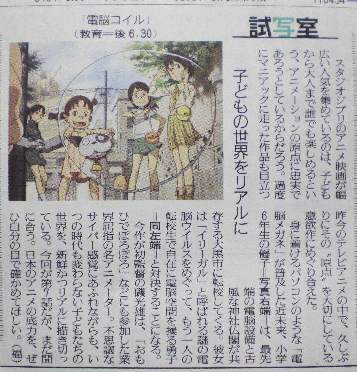 f:id:YUYUKOALA:20070624005305j:image