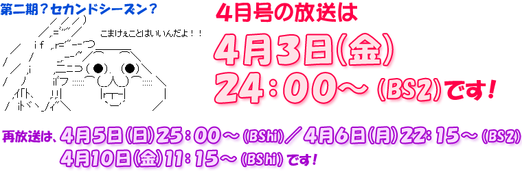 ２ちゃんねるキャラ やる夫 が読売新聞に登場したお 悠 々 日 記 Yuyukoalaのブログ