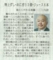 12/01 朝日新聞夕刊