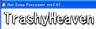 f:id:YU_Trash:20061209042458j:image