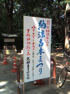 f:id:YU_Trash:20070815140302j:image:h100